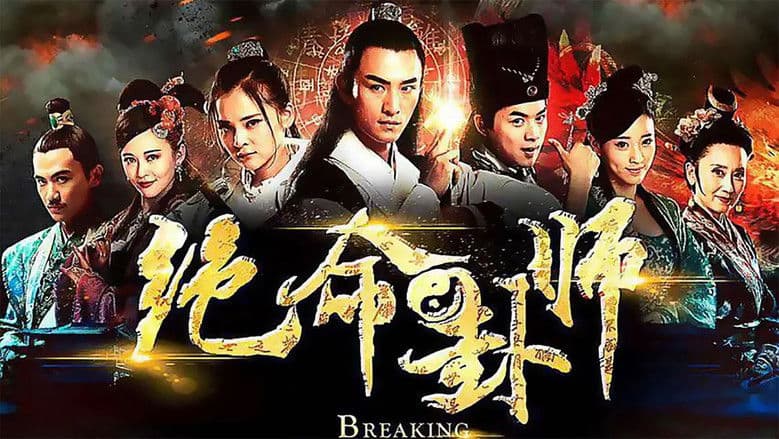 Breaking Bad Fortune Teller